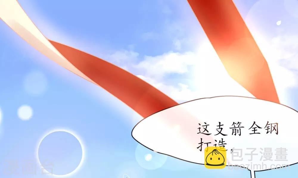 🍘王妃的修仙指南 第15话 真正的目的 第9页