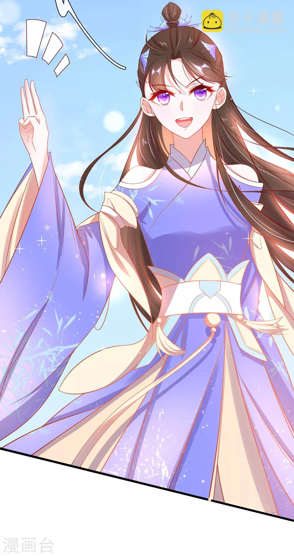 🍘王妃的修仙指南 第19话 打得过我夫君再说 第10页