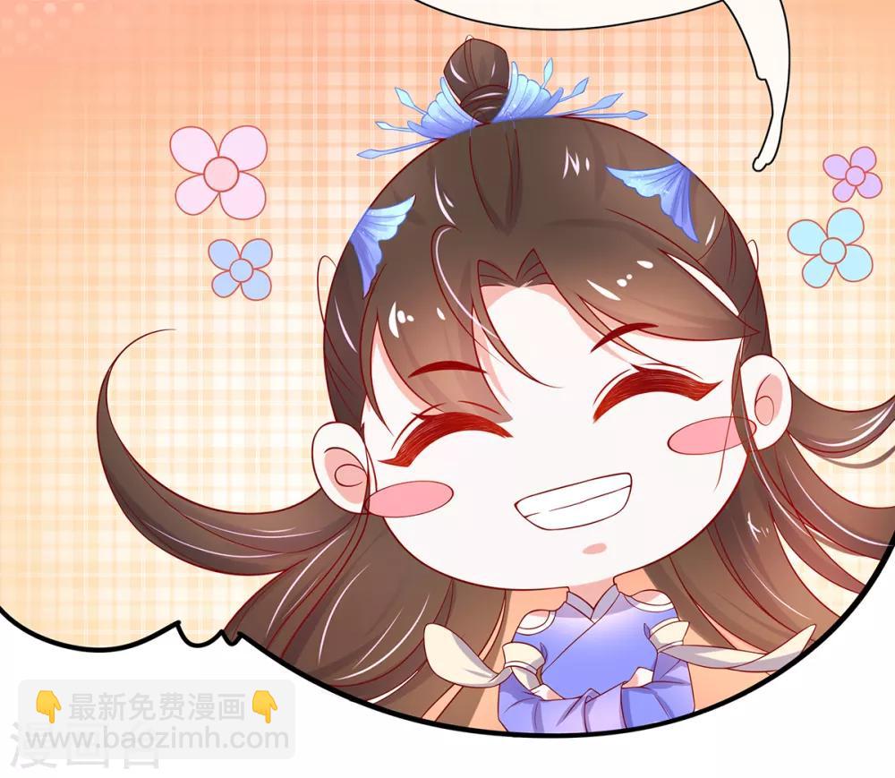 🍘王妃的修仙指南 第19话 打得过我夫君再说 第12页