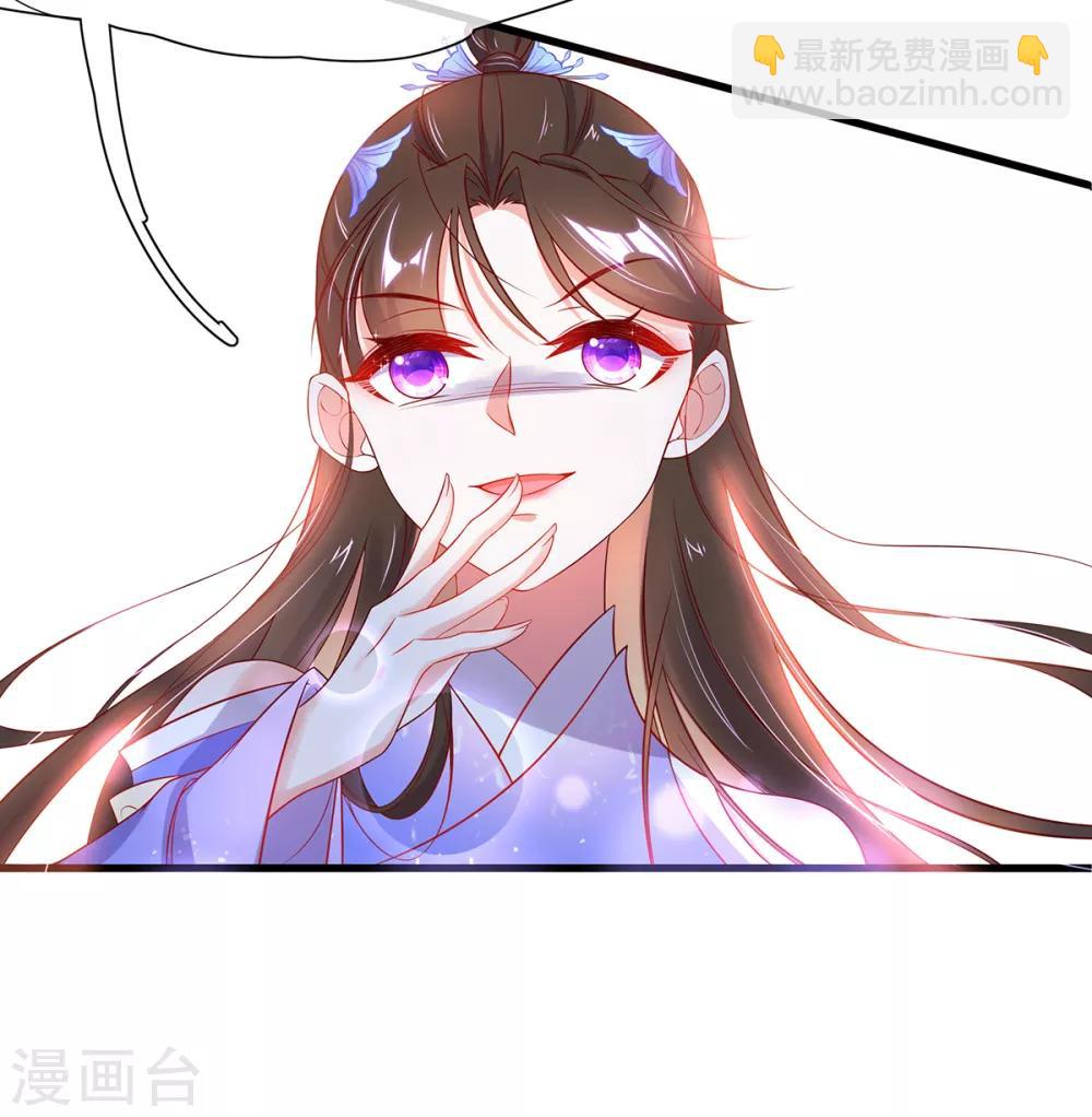 🍘王妃的修仙指南 第19话 打得过我夫君再说 第19页