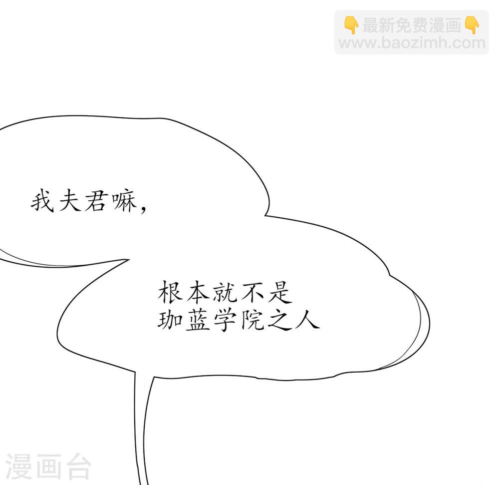 🍘王妃的修仙指南 第19话 打得过我夫君再说 第21页
