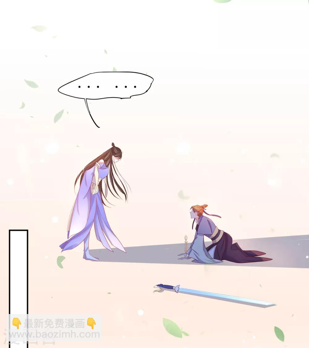 🍘王妃的修仙指南 第19话 打得过我夫君再说 第36页