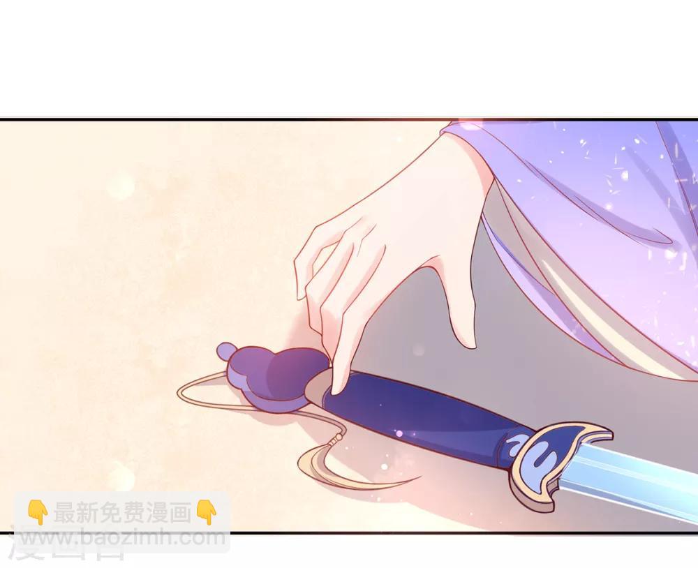 🍘王妃的修仙指南 第19话 打得过我夫君再说 第40页