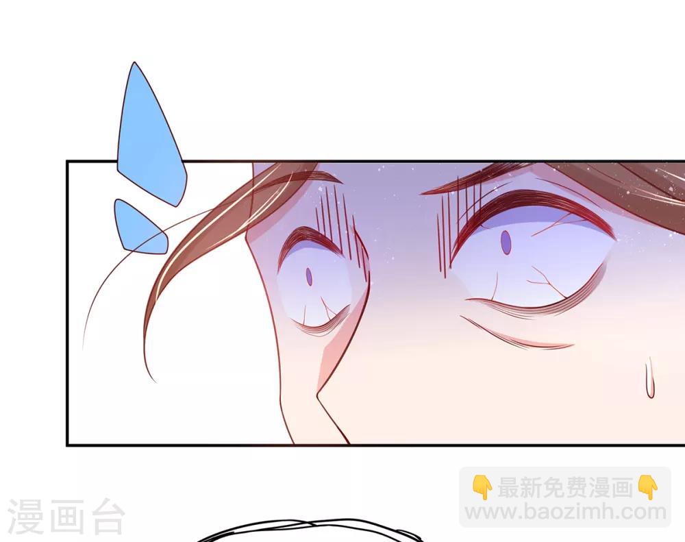 🍘王妃的修仙指南 第19话 打得过我夫君再说 第41页