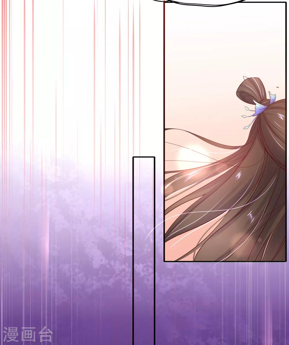 🍘王妃的修仙指南 第19话 打得过我夫君再说 第43页