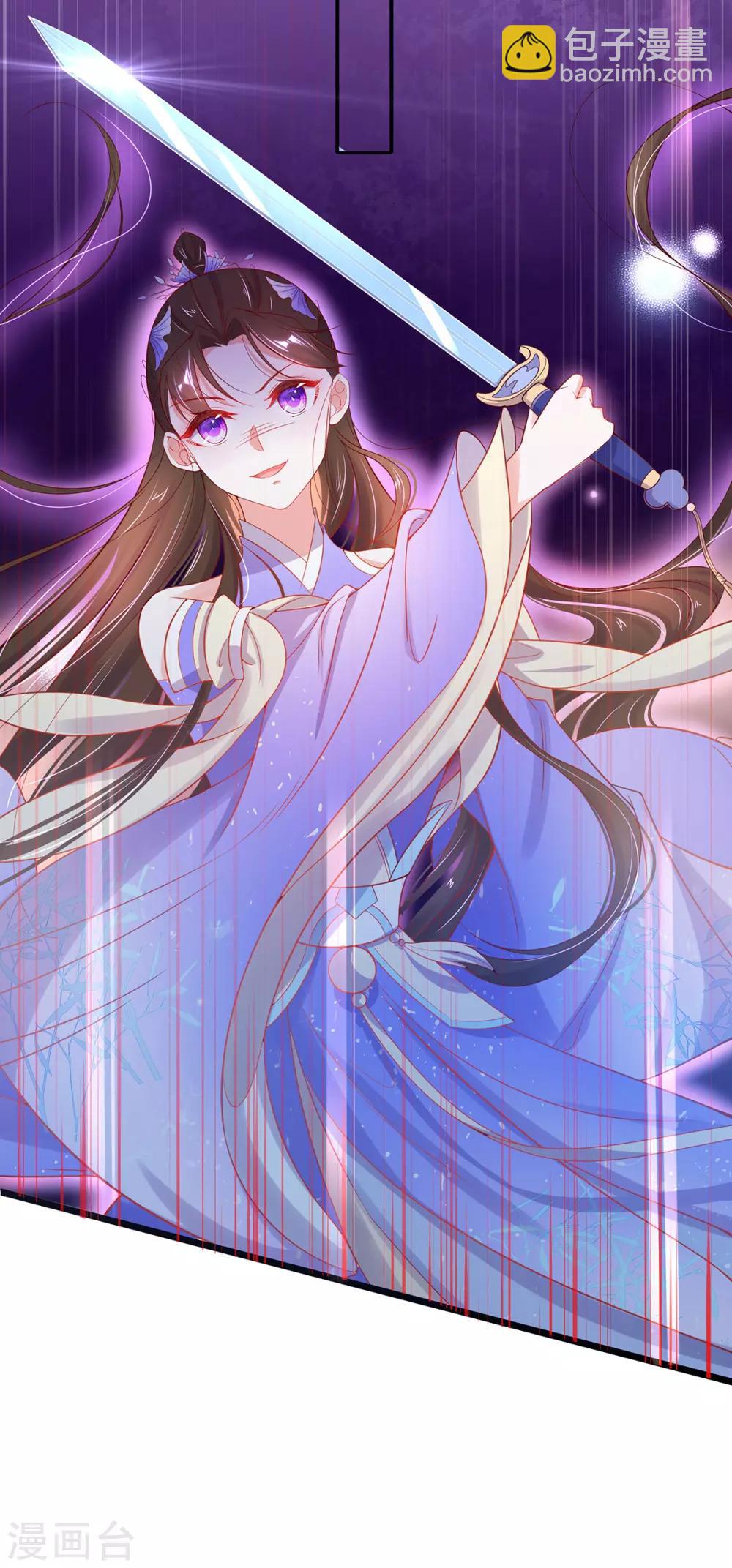 🍘王妃的修仙指南 第19话 打得过我夫君再说 第44页