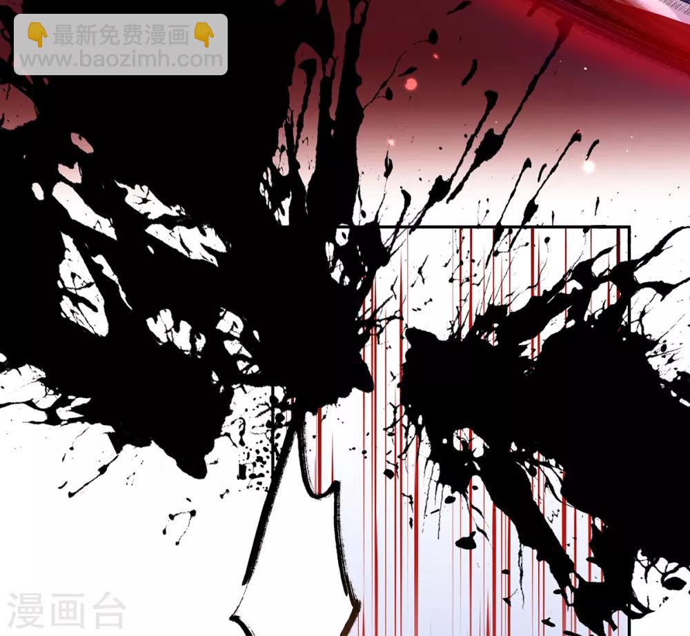 🍘王妃的修仙指南 第19话 打得过我夫君再说 第47页