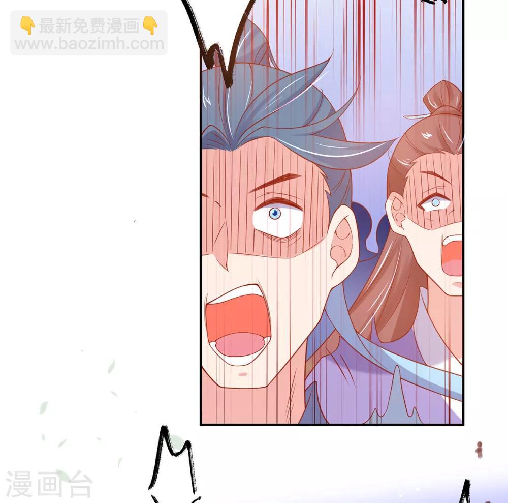 🍘王妃的修仙指南 第19话 打得过我夫君再说 第48页