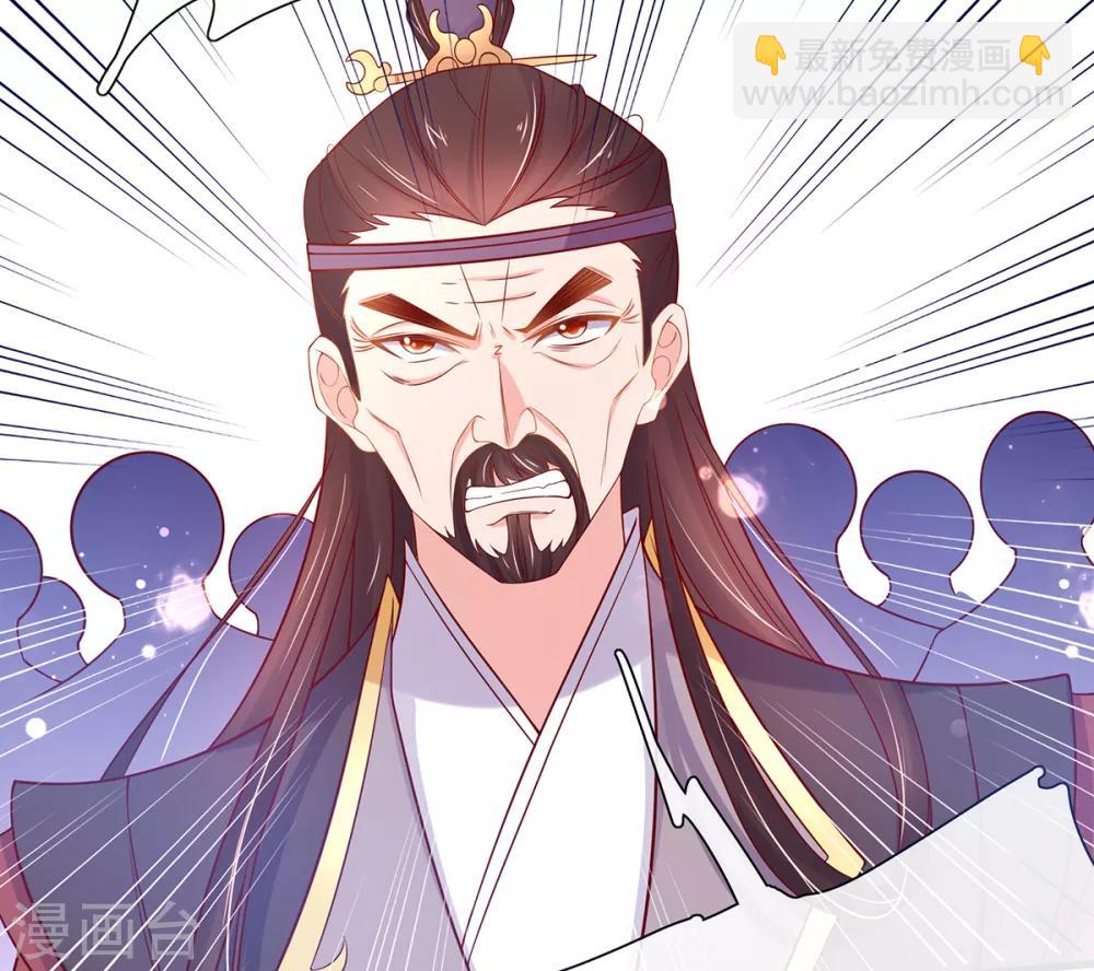 🍘王妃的修仙指南 第19话 打得过我夫君再说 第5页