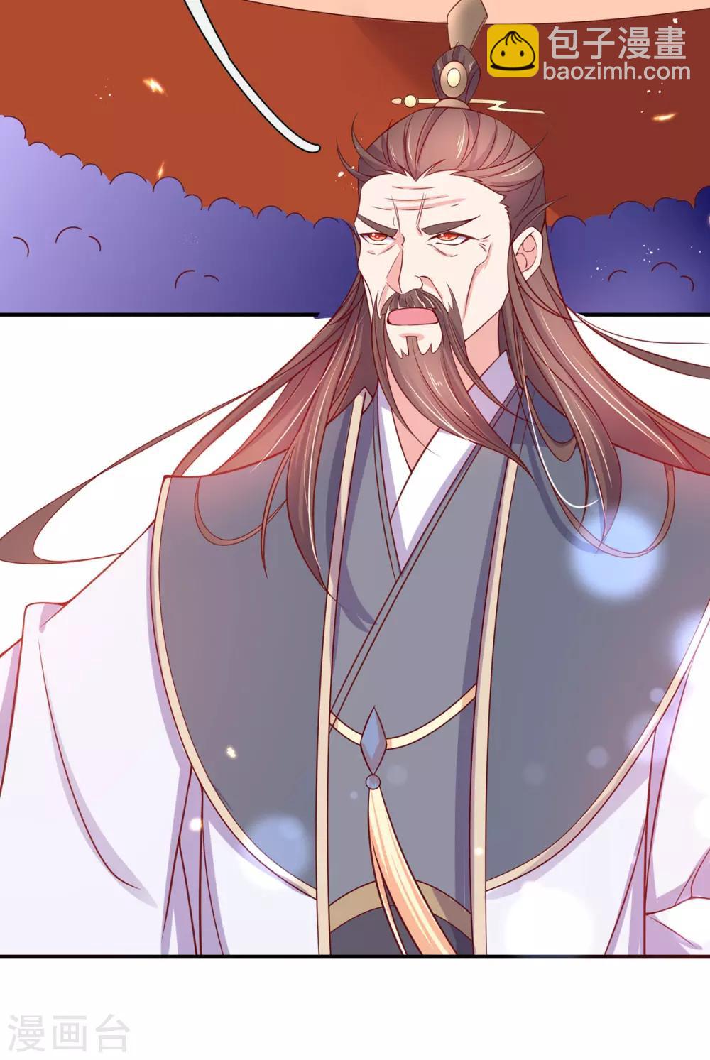 🍘王妃的修仙指南 第21话 君夜离要攻过来了？ 第12页