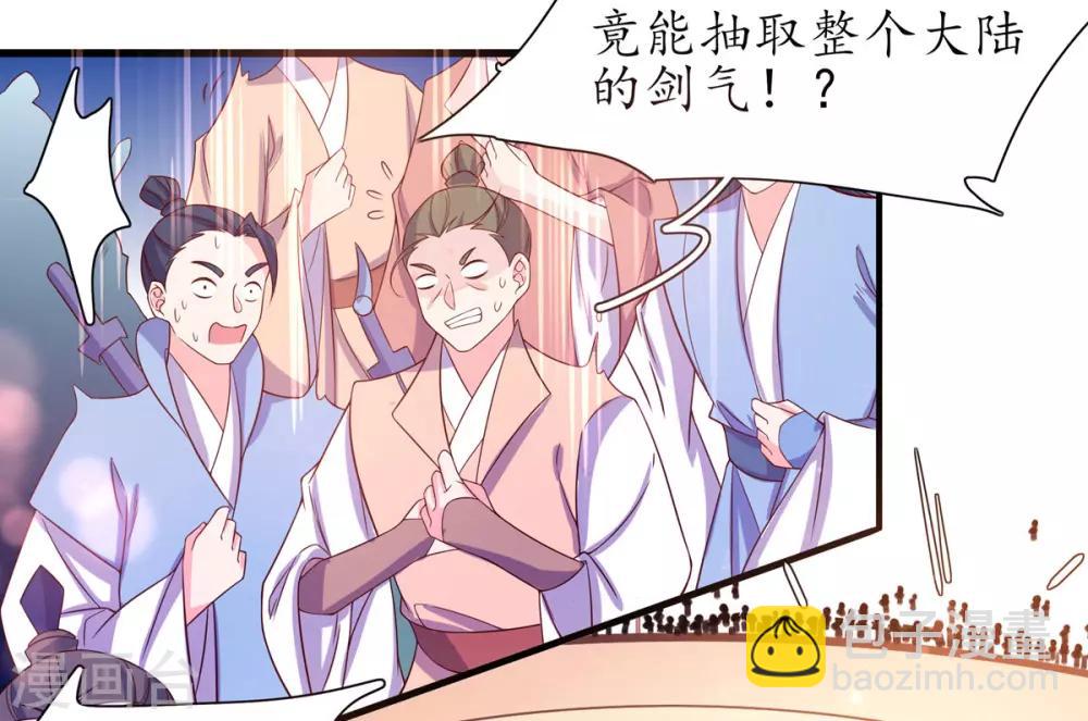 🍘王妃的修仙指南 第21话 君夜离要攻过来了？ 第16页