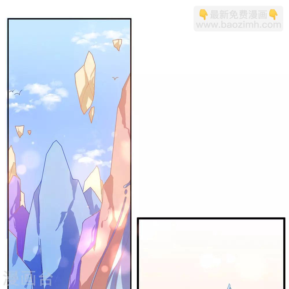 🍘王妃的修仙指南 第21话 君夜离要攻过来了？ 第21页