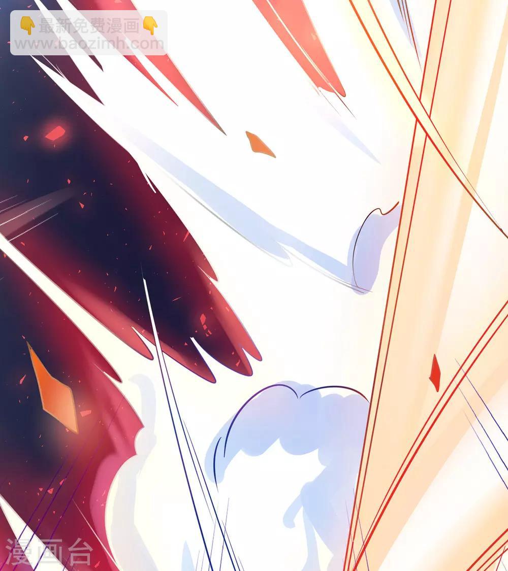 🍘王妃的修仙指南 第21话 君夜离要攻过来了？ 第32页