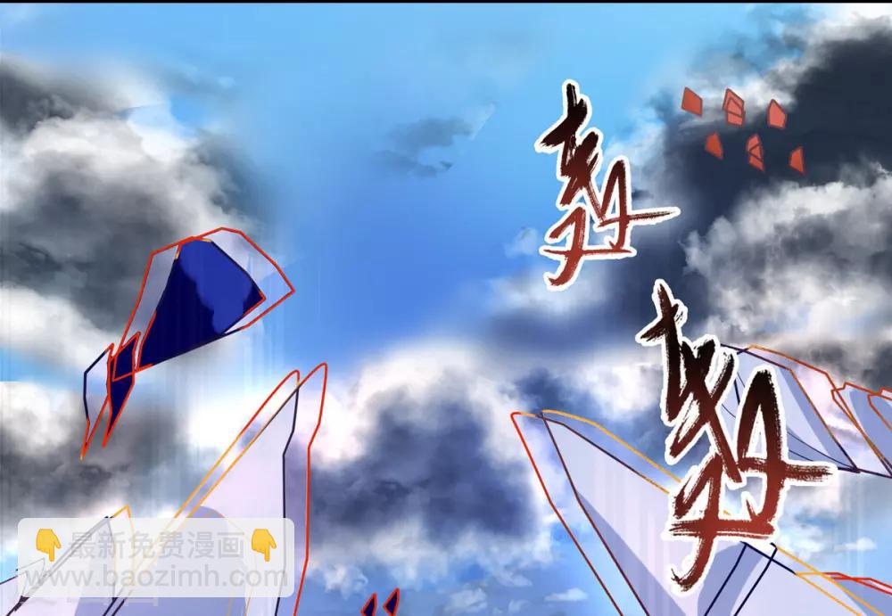 🍘王妃的修仙指南 第21话 君夜离要攻过来了？ 第34页