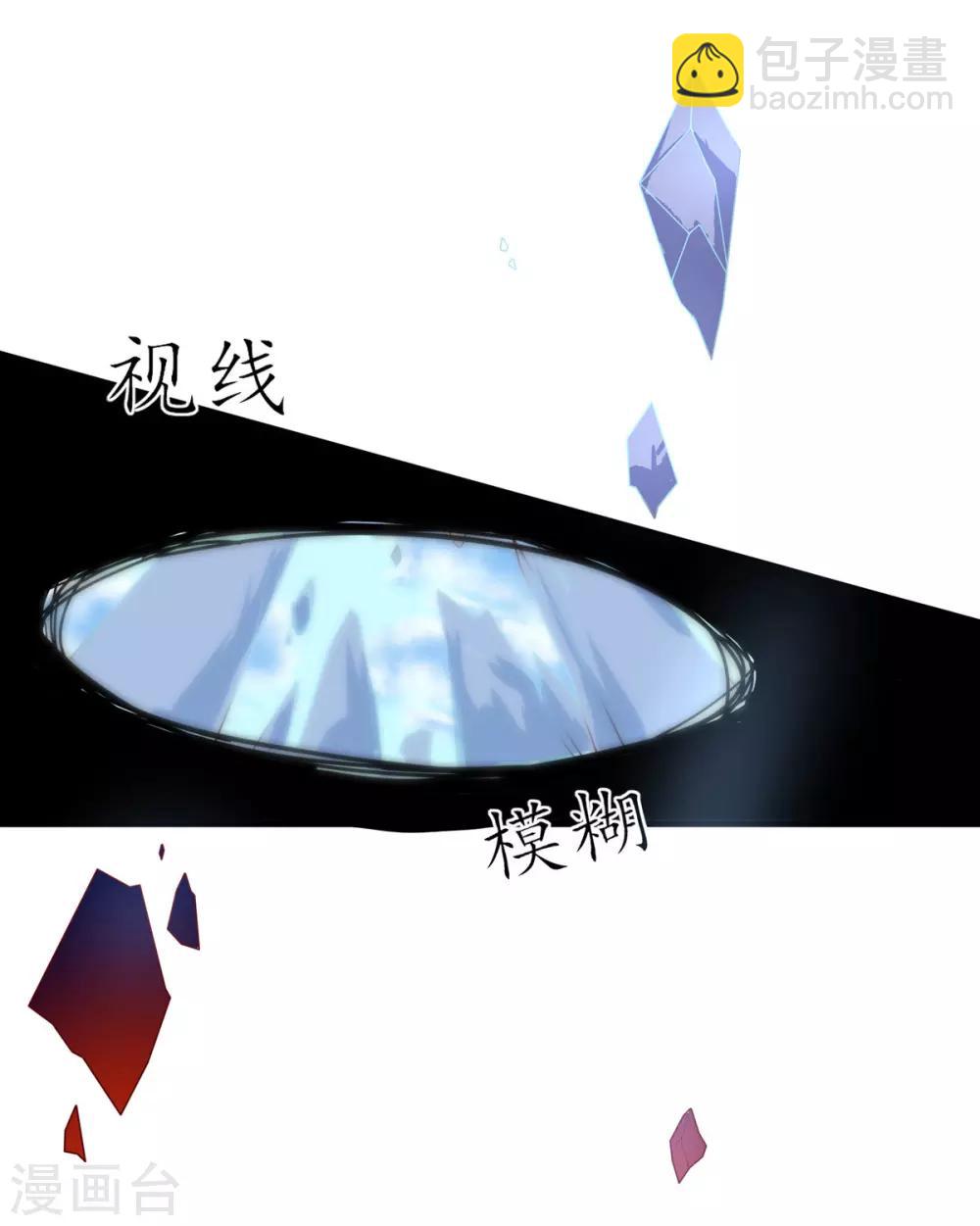 🍘王妃的修仙指南 第21话 君夜离要攻过来了？ 第41页