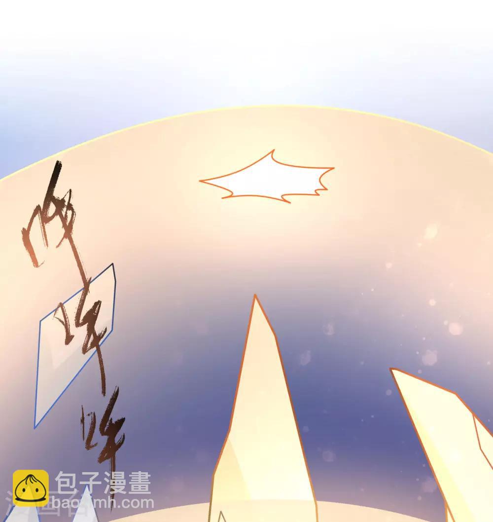🍘王妃的修仙指南 第21话 君夜离要攻过来了？ 第42页