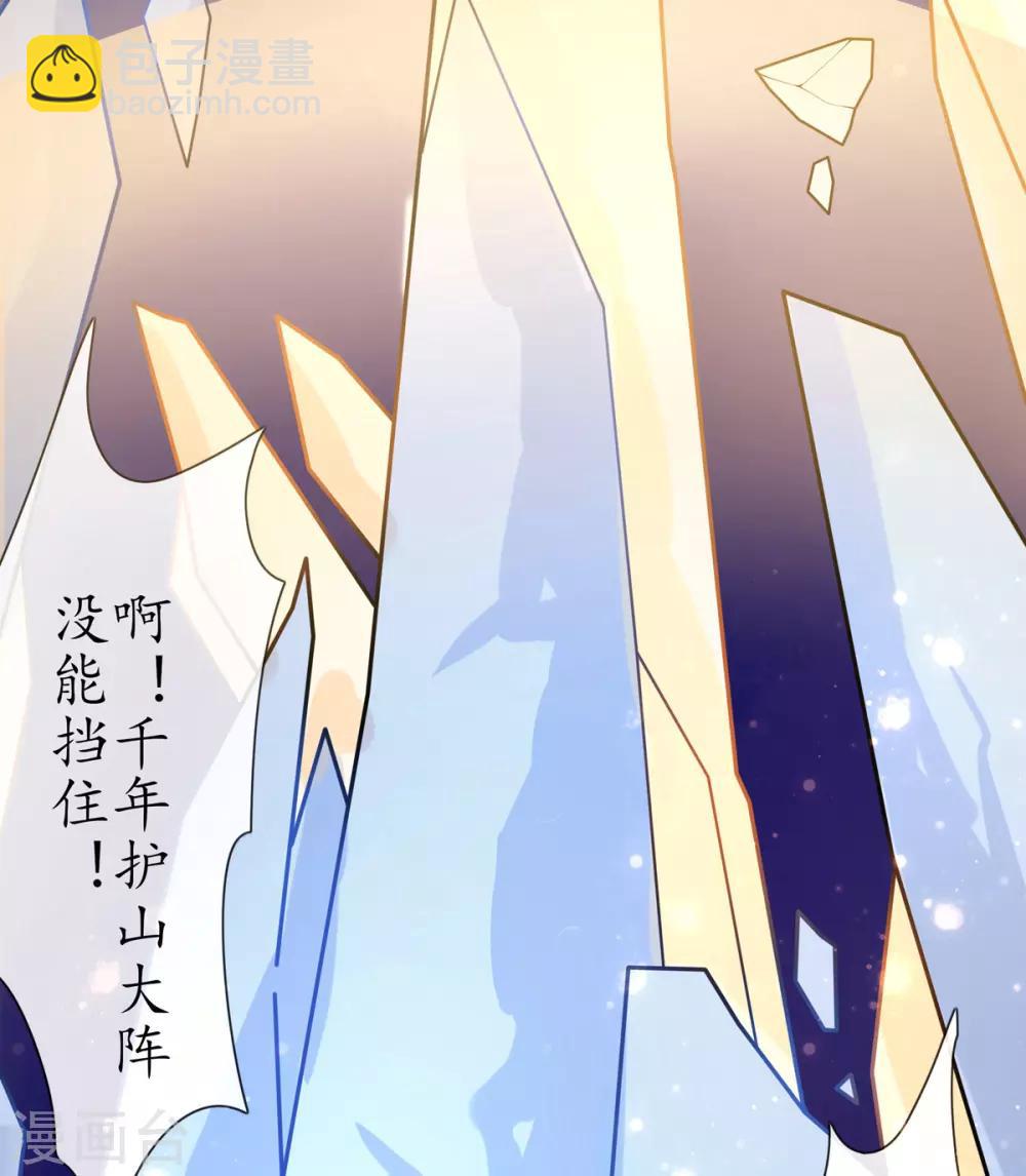 🍘王妃的修仙指南 第21话 君夜离要攻过来了？ 第43页