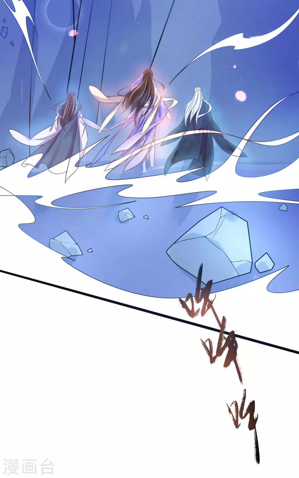 🍘王妃的修仙指南 第21话 君夜离要攻过来了？ 第46页