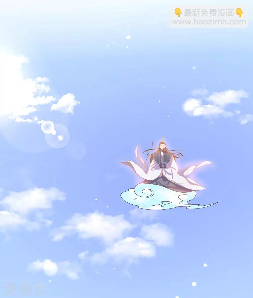 🍘王妃的修仙指南 第21话 君夜离要攻过来了？ 第5页