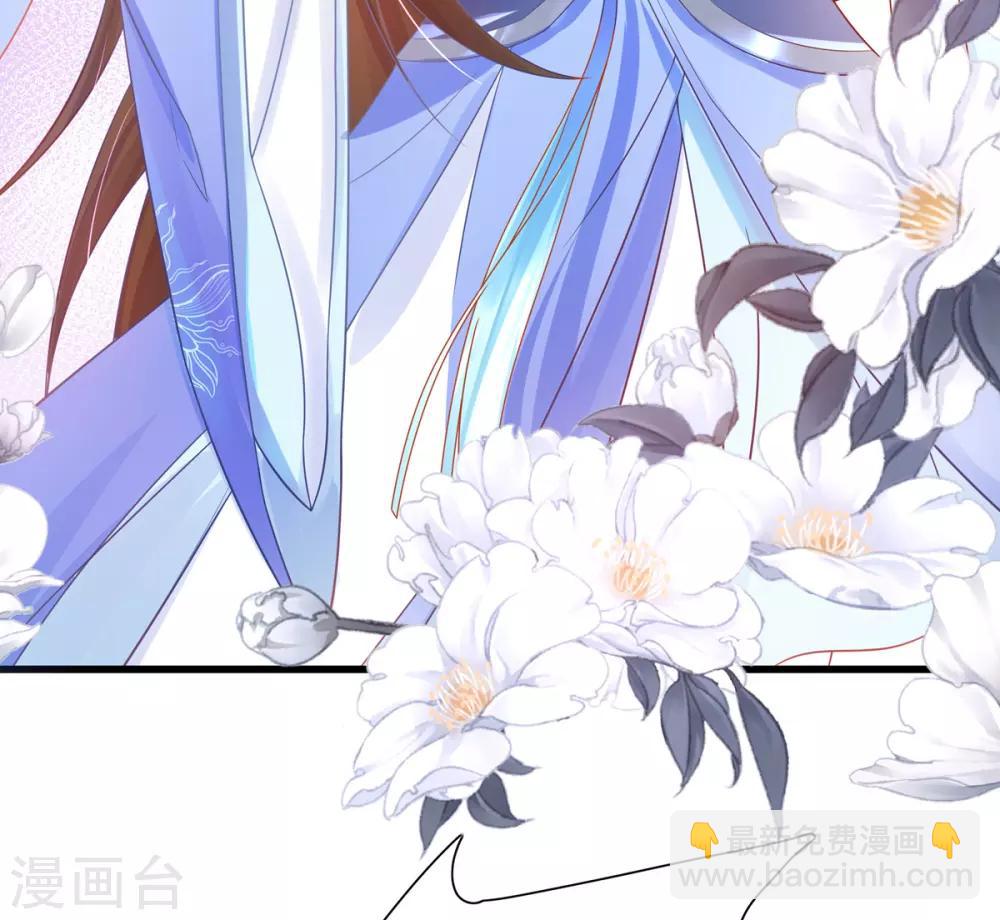 🍘王妃的修仙指南 第23话 糟糕，保护绳被割断了 第11页