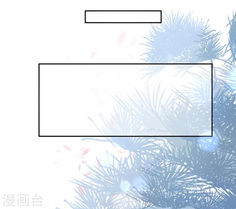 🍘王妃的修仙指南 第23话 糟糕，保护绳被割断了 第14页