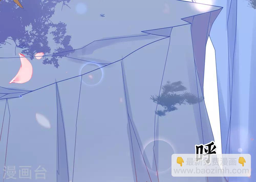 🍘王妃的修仙指南 第23话 糟糕，保护绳被割断了 第16页