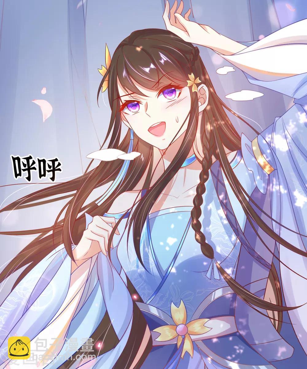 🍘王妃的修仙指南 第23话 糟糕，保护绳被割断了 第17页