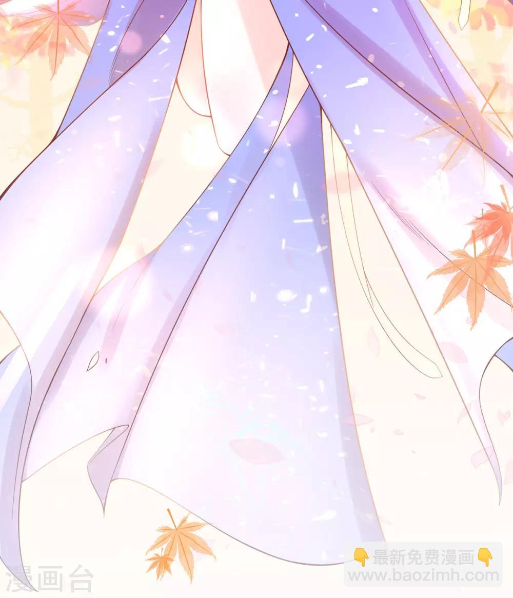 🍘王妃的修仙指南 第23话 糟糕，保护绳被割断了 第2页