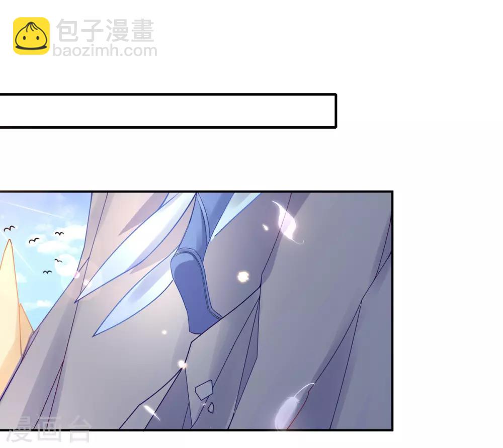 🍘王妃的修仙指南 第23话 糟糕，保护绳被割断了 第26页