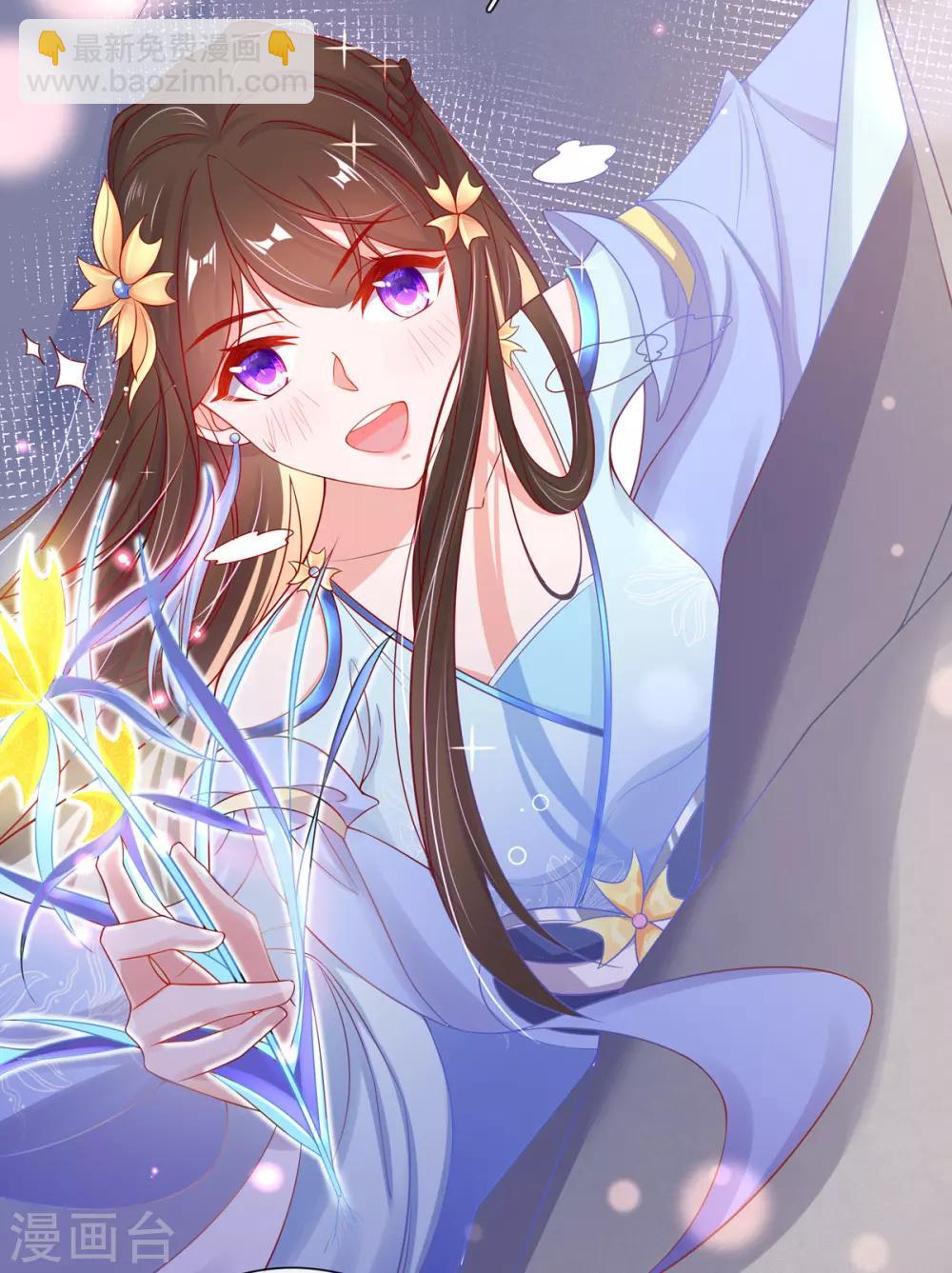 🍘王妃的修仙指南 第23话 糟糕，保护绳被割断了 第30页