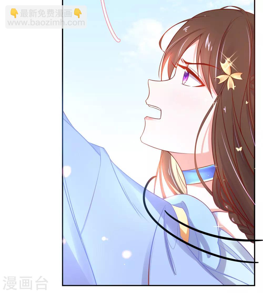 🍘王妃的修仙指南 第23话 糟糕，保护绳被割断了 第42页