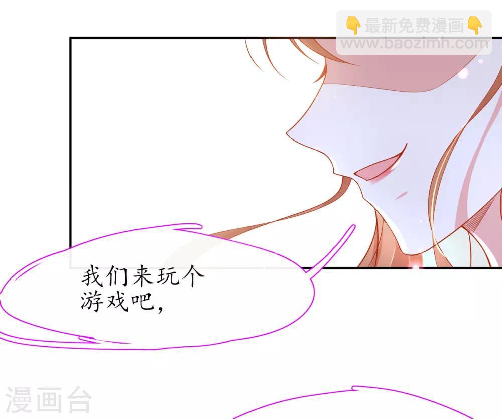 🍘王妃的修仙指南 第23话 糟糕，保护绳被割断了 第45页