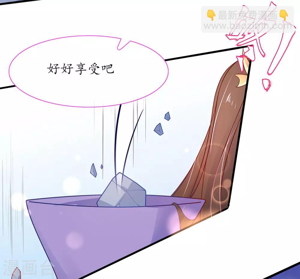 🍘王妃的修仙指南 第23话 糟糕，保护绳被割断了 第47页