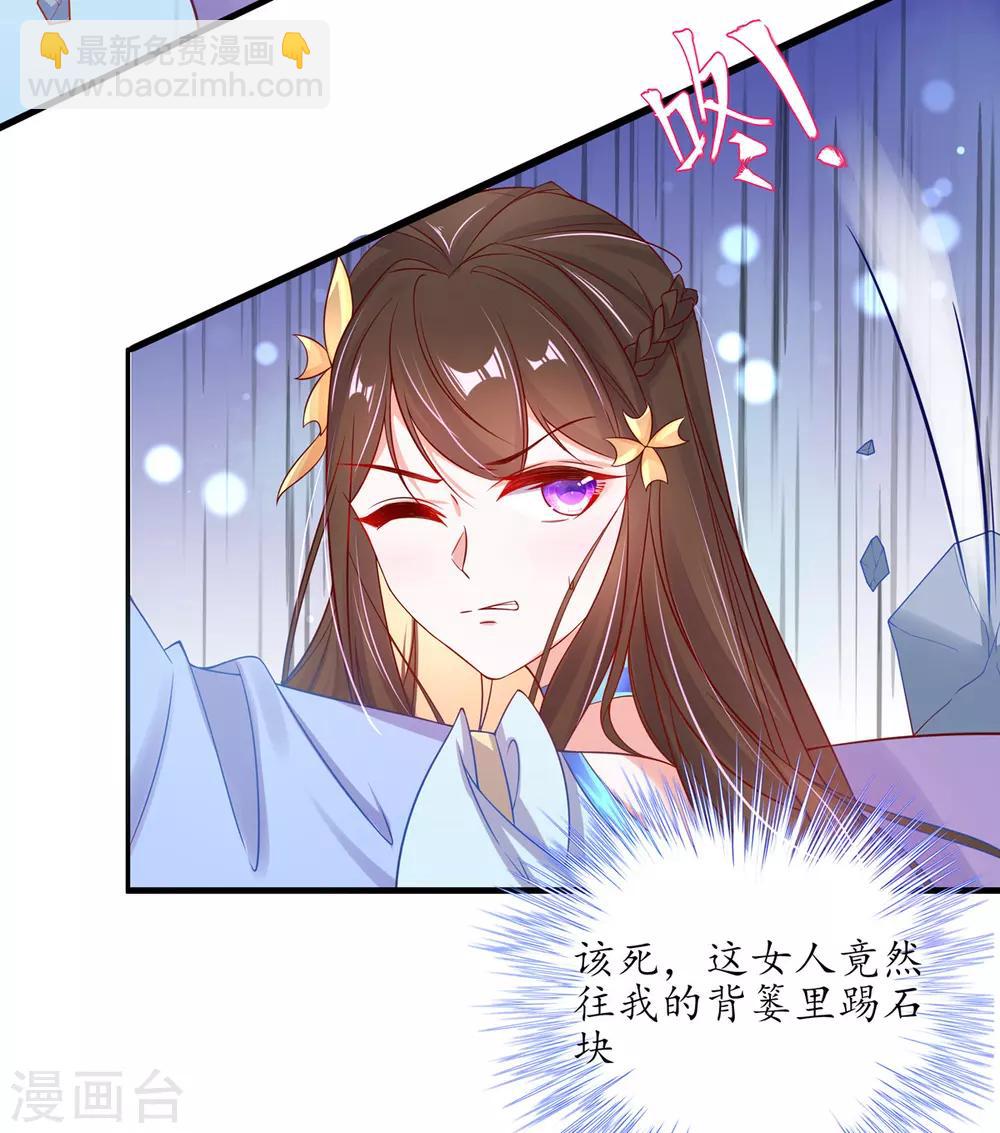 🍘王妃的修仙指南 第23话 糟糕，保护绳被割断了 第48页