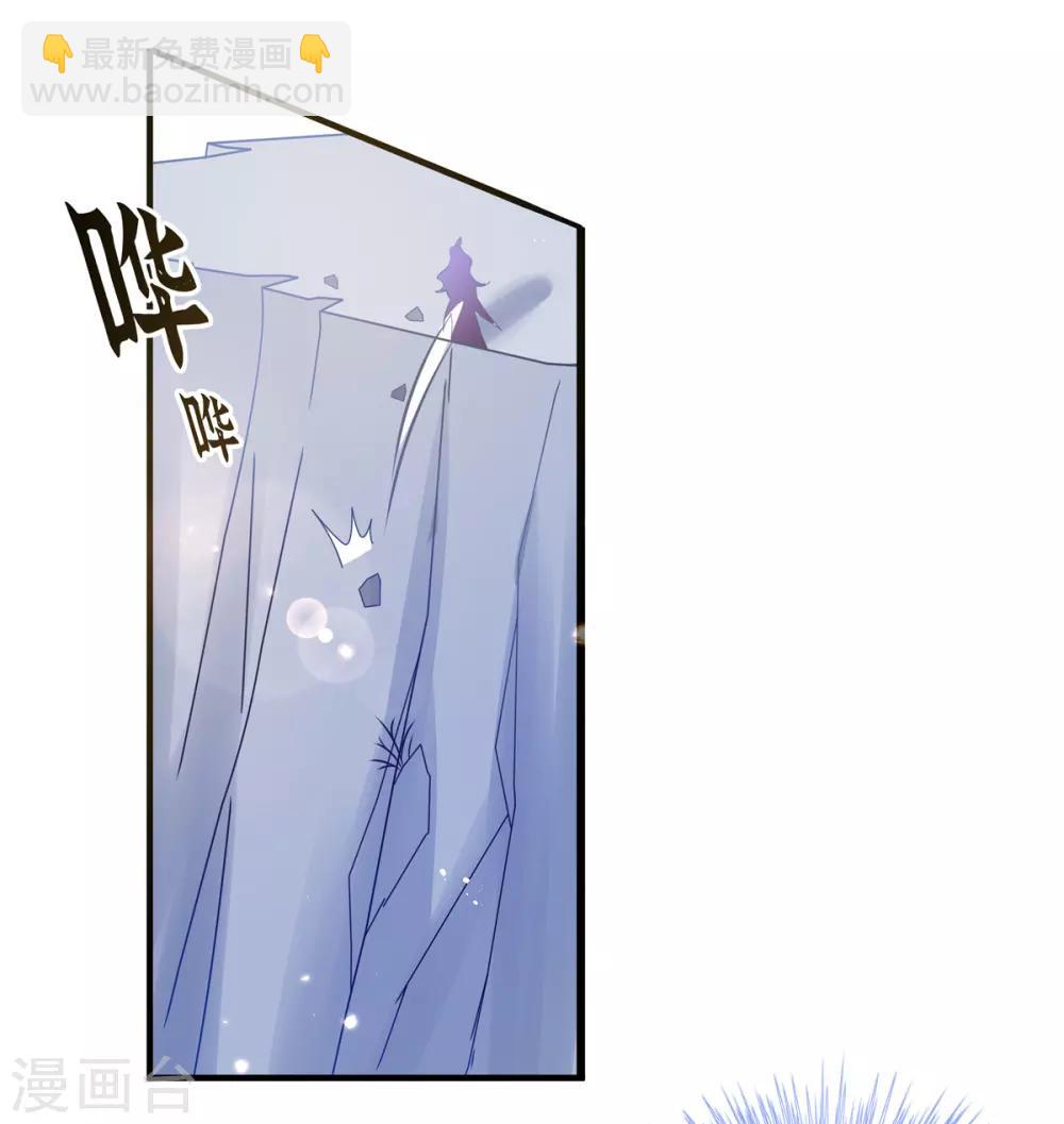 🍘王妃的修仙指南 第23话 糟糕，保护绳被割断了 第50页