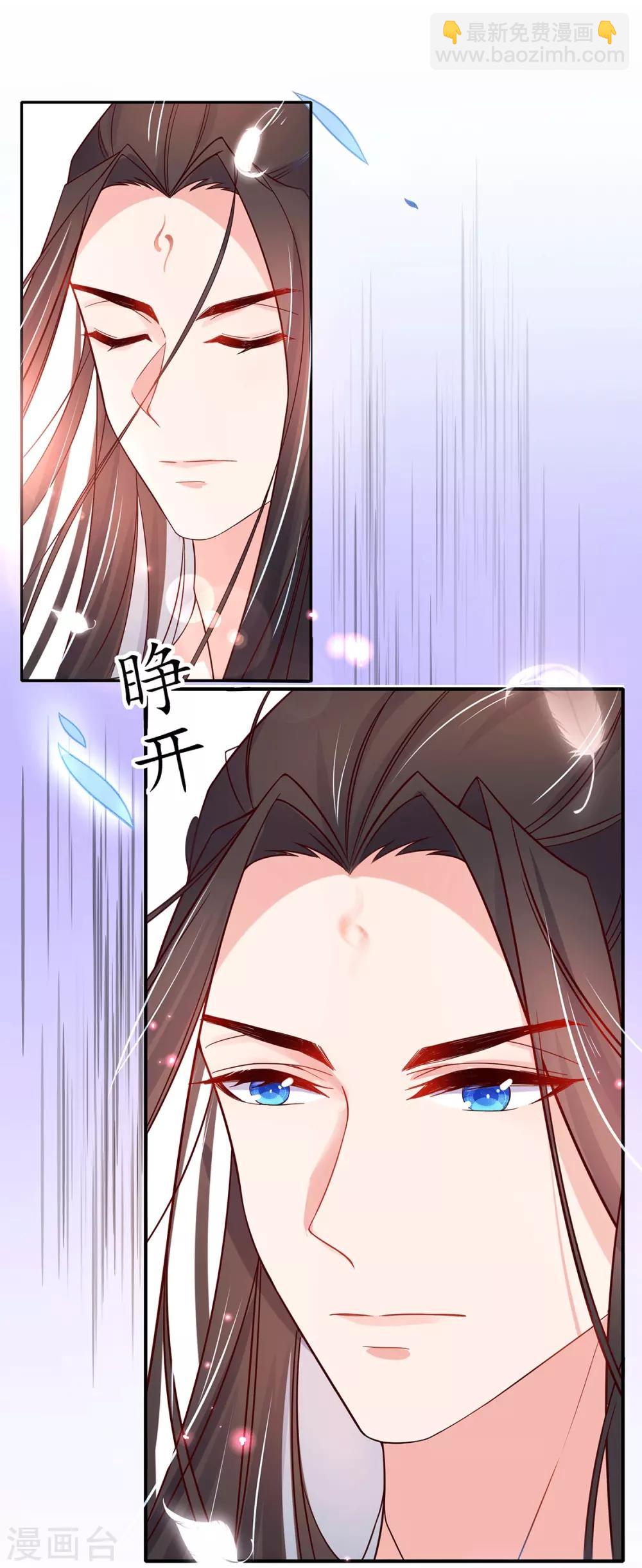 🍘王妃的修仙指南 第25话 偶遇美男 第24页
