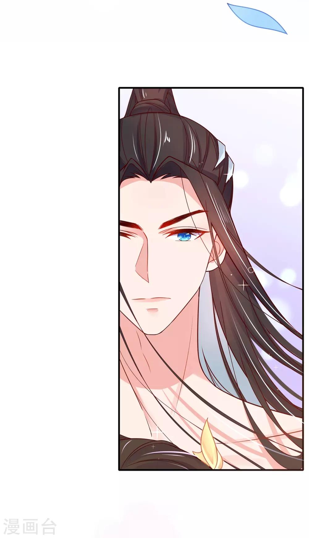 🍘王妃的修仙指南 第25话 偶遇美男 第25页