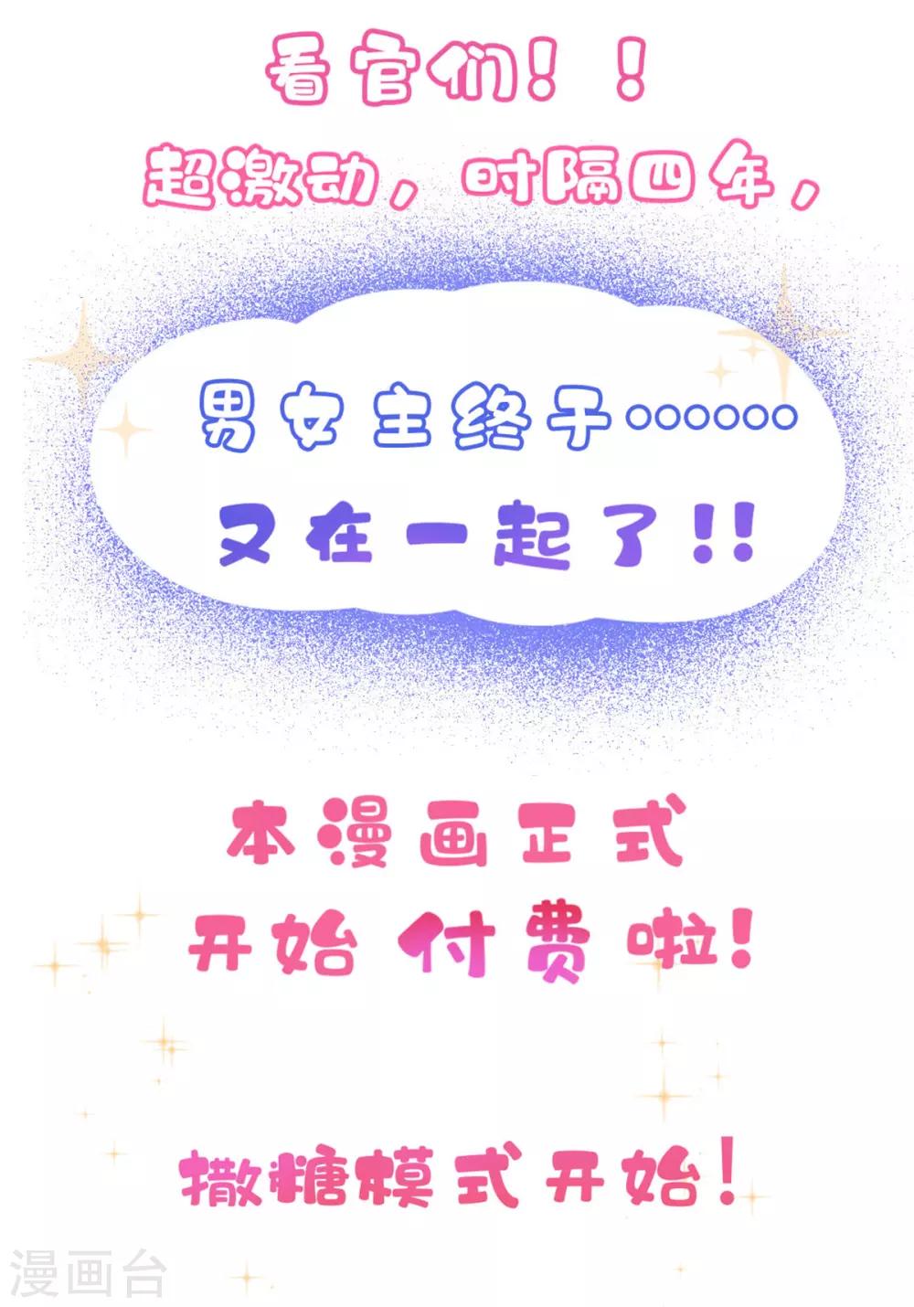🍘王妃的修仙指南 第25话 偶遇美男 第29页
