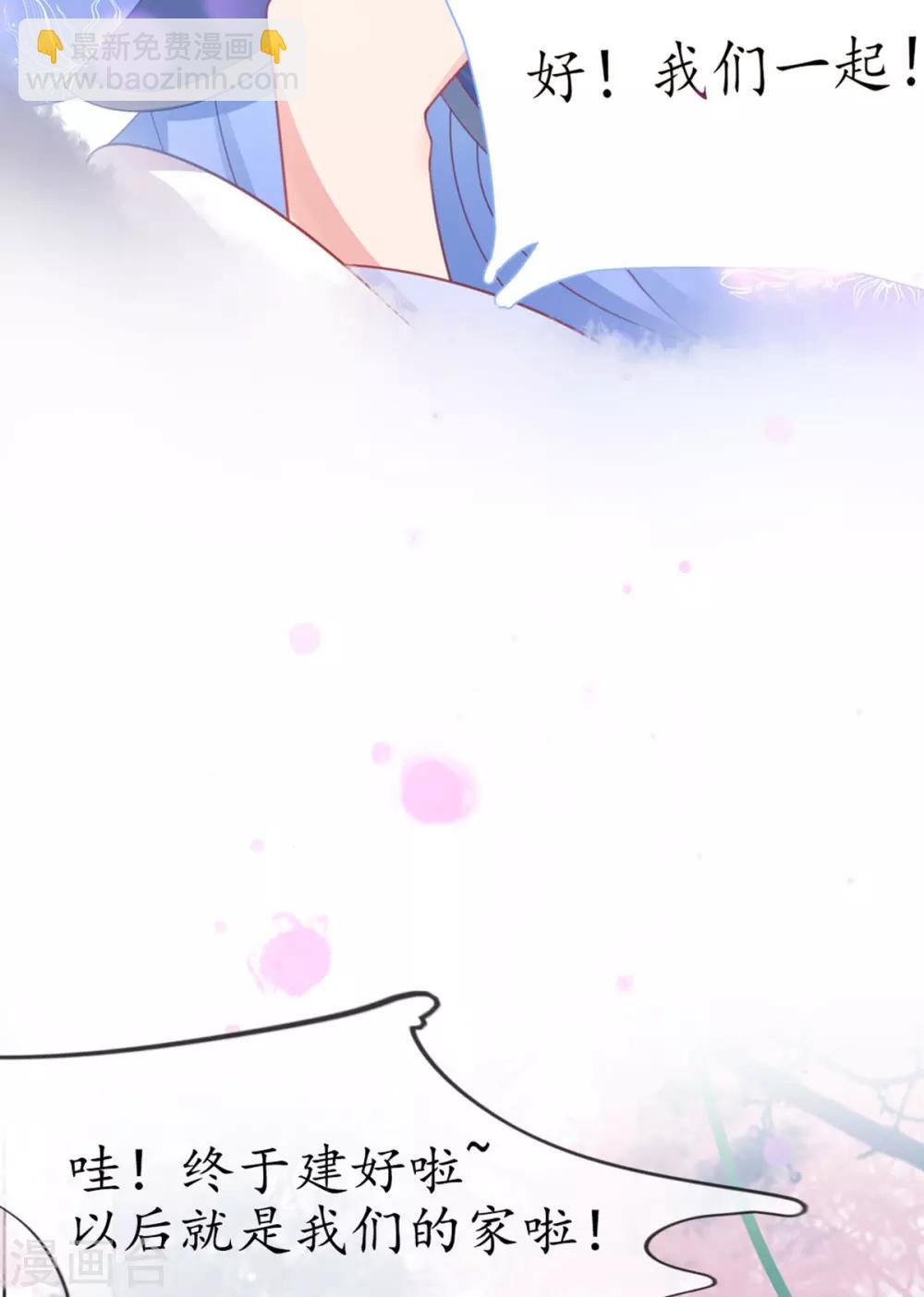 🍘王妃的修仙指南 第25话 偶遇美男 第36页