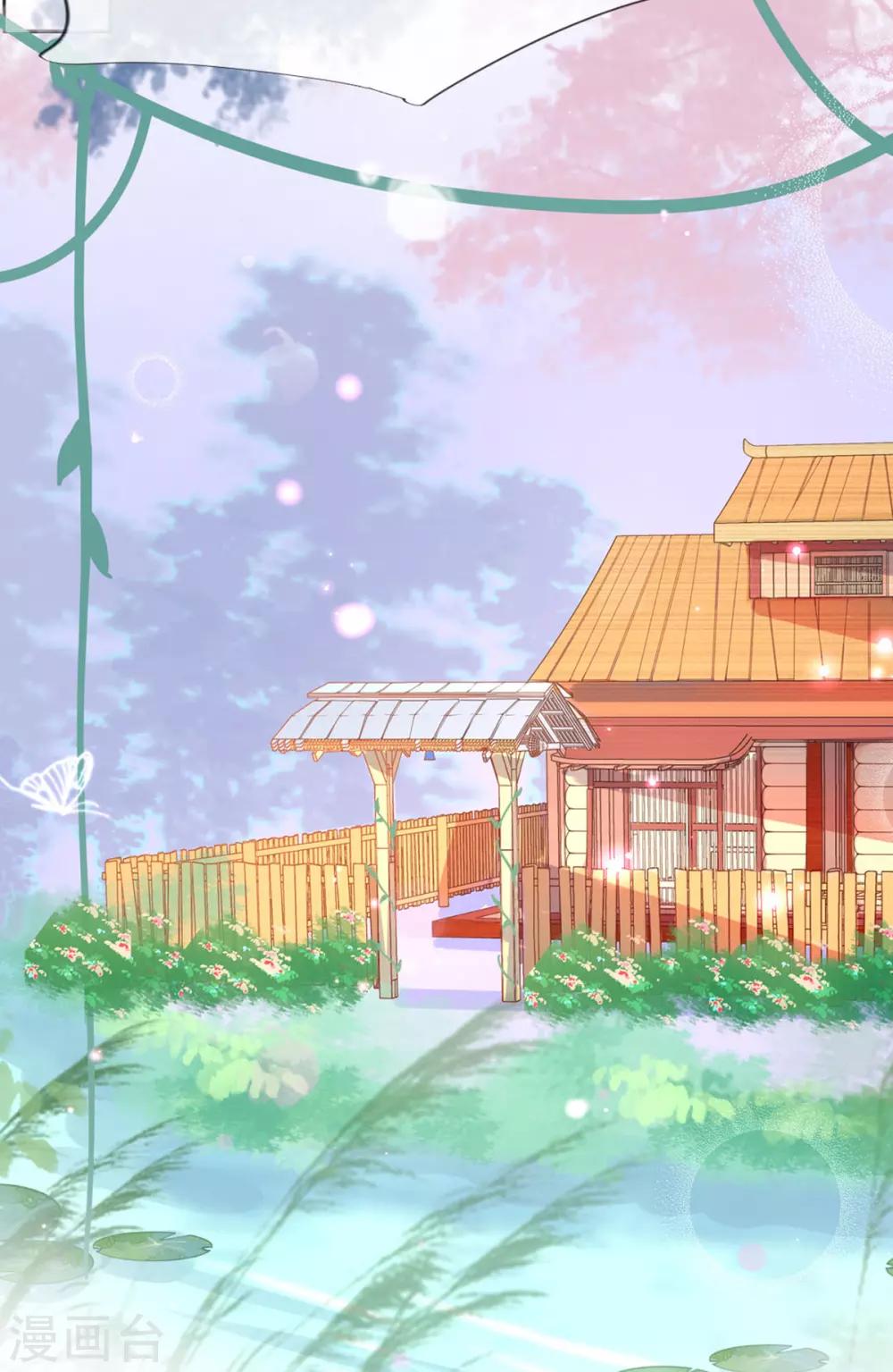 🍘王妃的修仙指南 第25话 偶遇美男 第37页