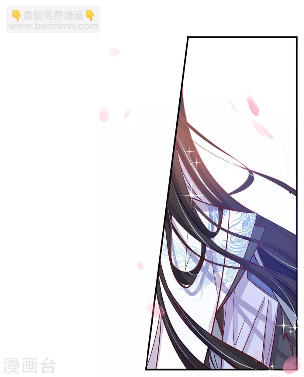 🍘王妃的修仙指南 第25话 偶遇美男 第4页