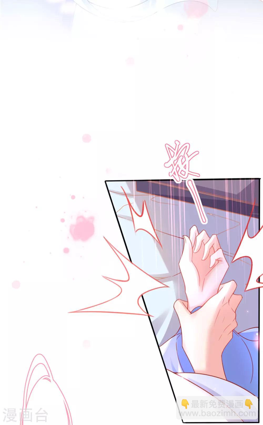 🍘王妃的修仙指南 第25话 偶遇美男 第40页