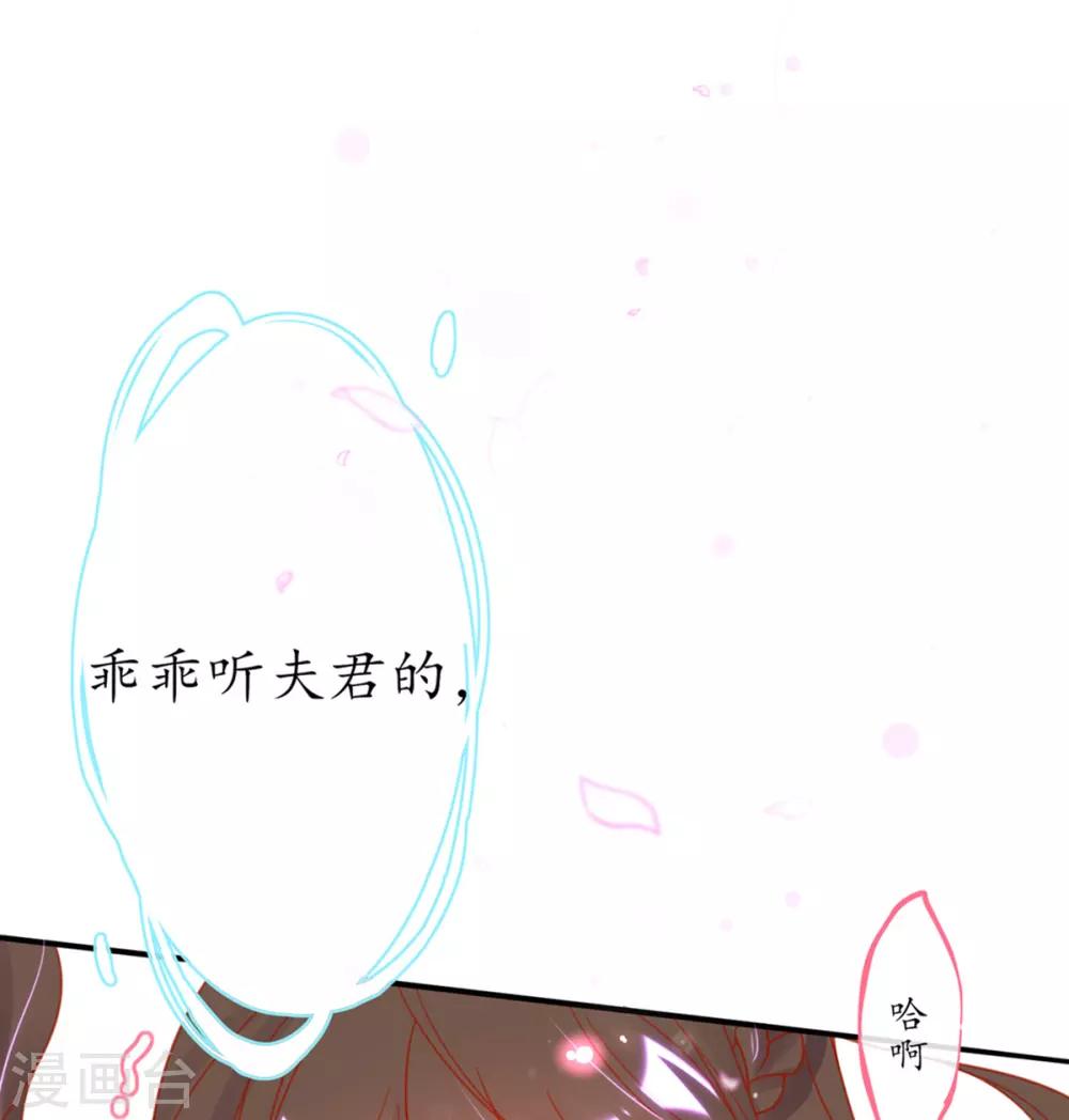 🍘王妃的修仙指南 第25话 偶遇美男 第42页