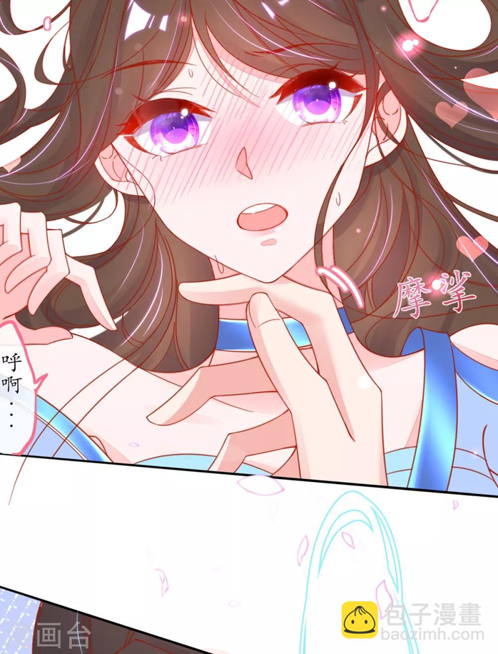 🍘王妃的修仙指南 第25话 偶遇美男 第43页