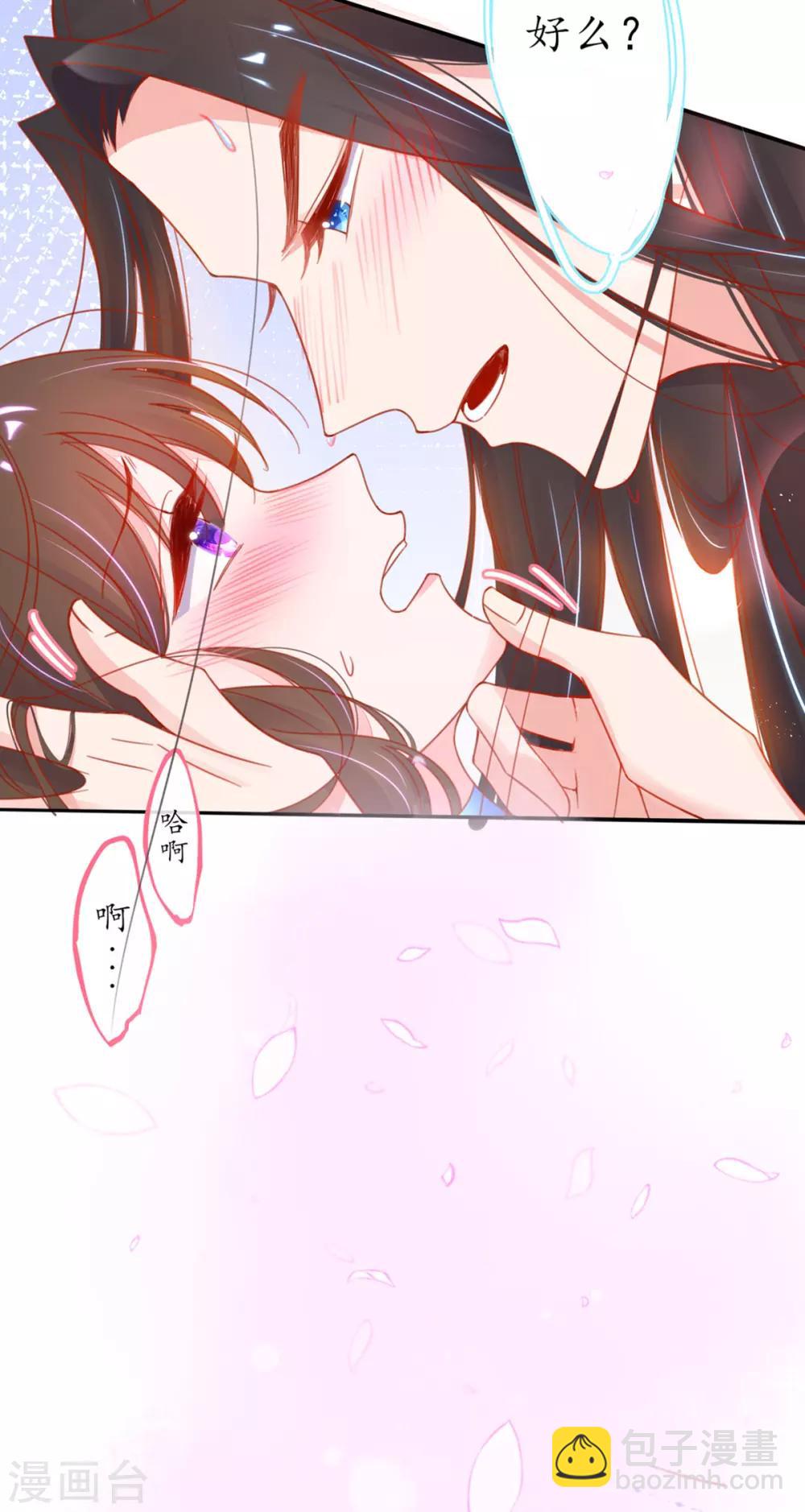 🍘王妃的修仙指南 第25话 偶遇美男 第44页