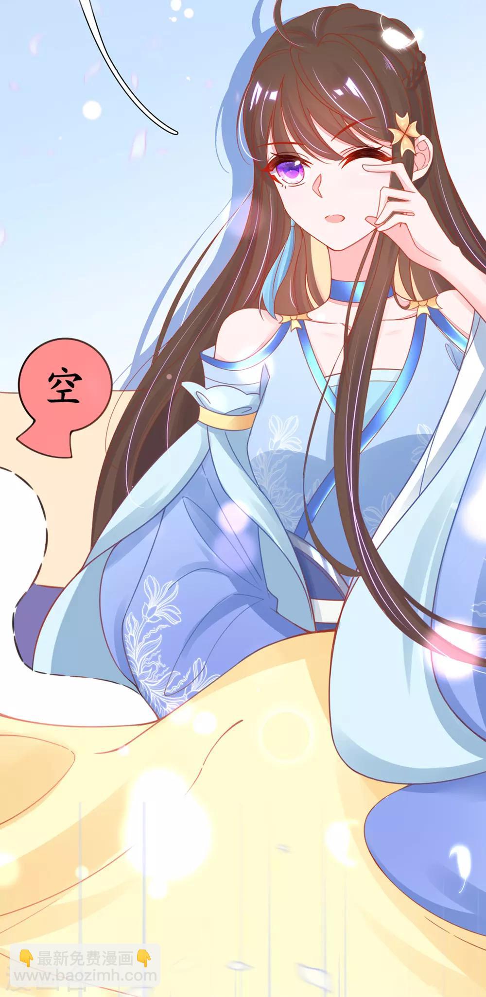 🍘王妃的修仙指南 第25话 偶遇美男 第48页