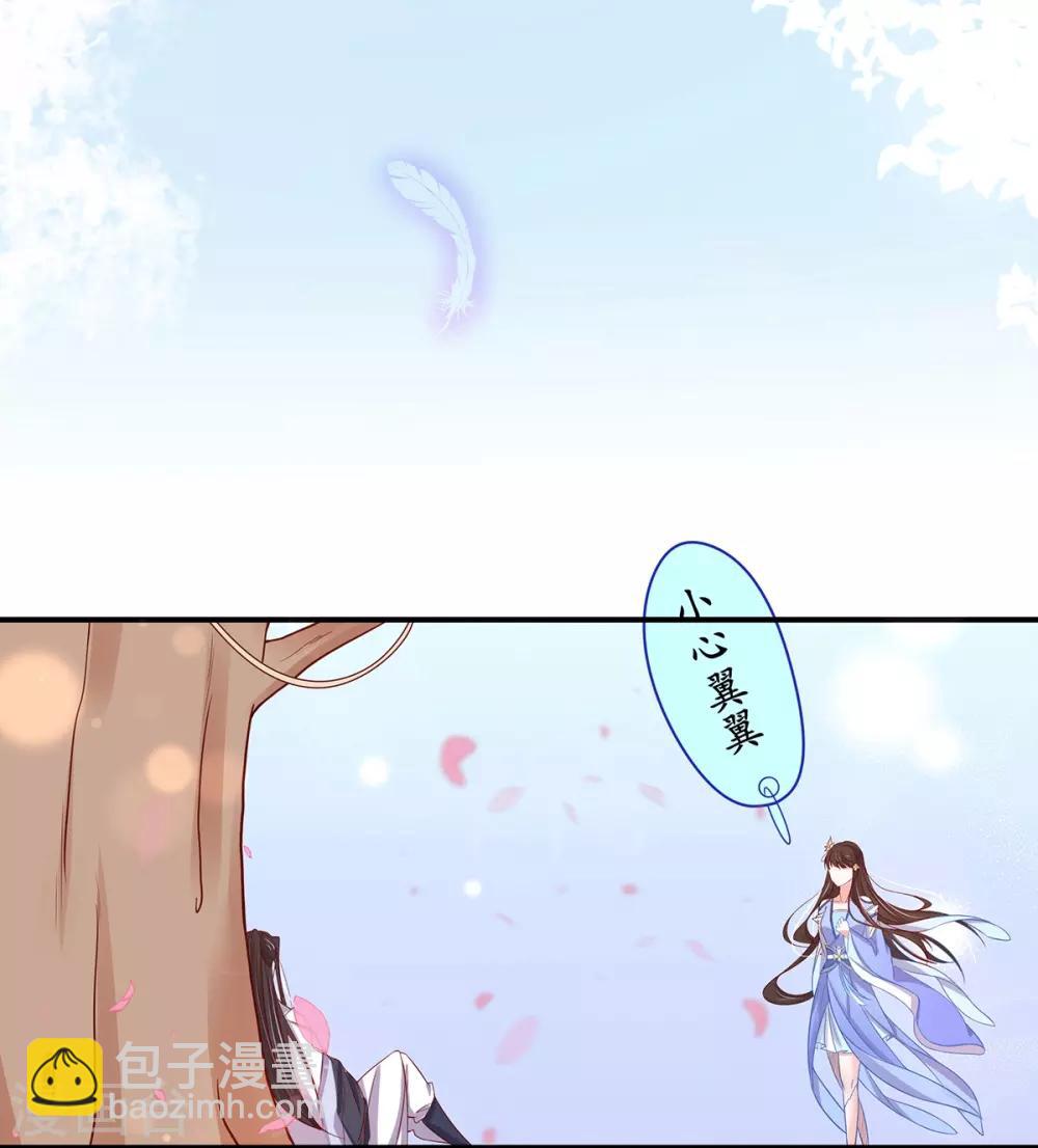 🍘王妃的修仙指南 第25话 偶遇美男 第9页