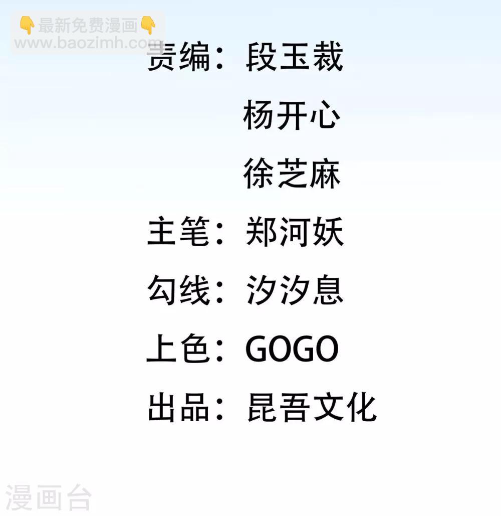 🍘王妃的修仙指南 第2话 萝莉王妃？ 第3页