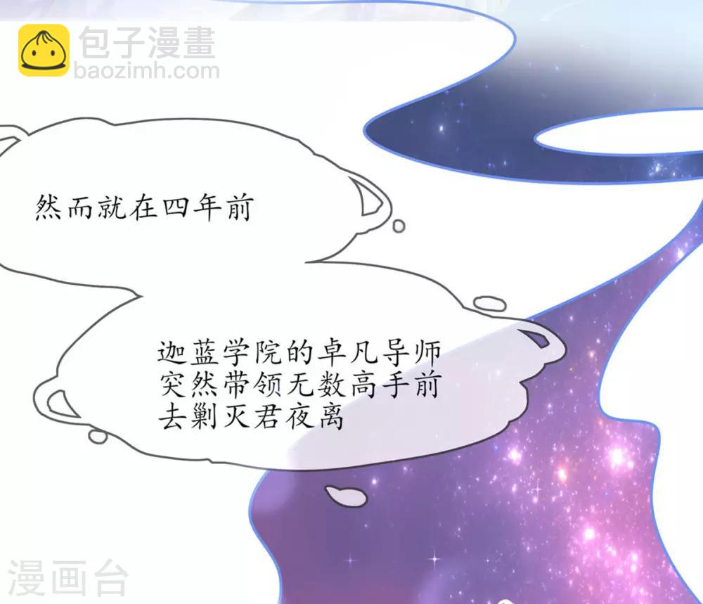 🍘王妃的修仙指南 第2话 萝莉王妃？ 第30页
