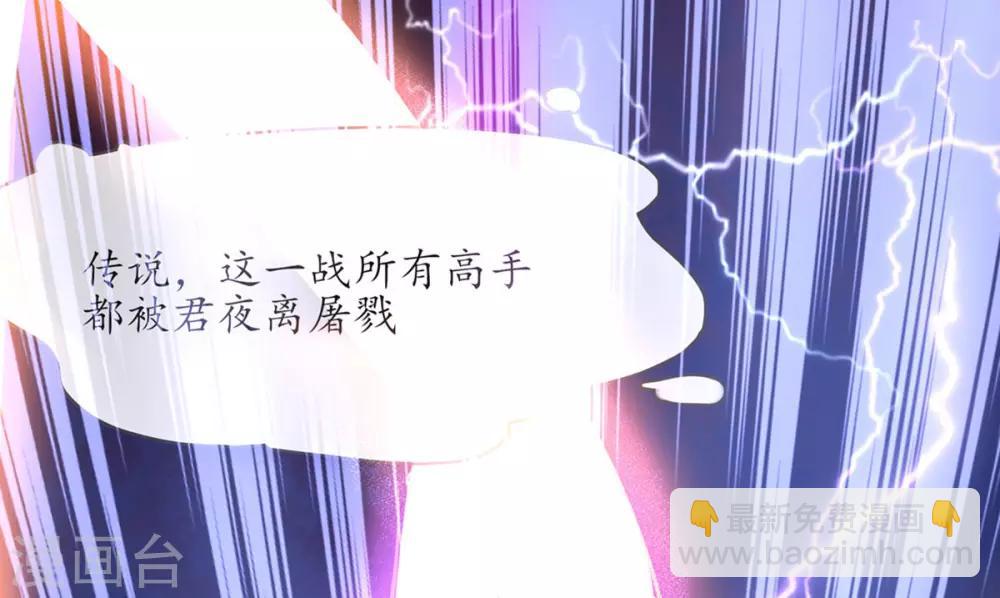 🍘王妃的修仙指南 第2话 萝莉王妃？ 第33页